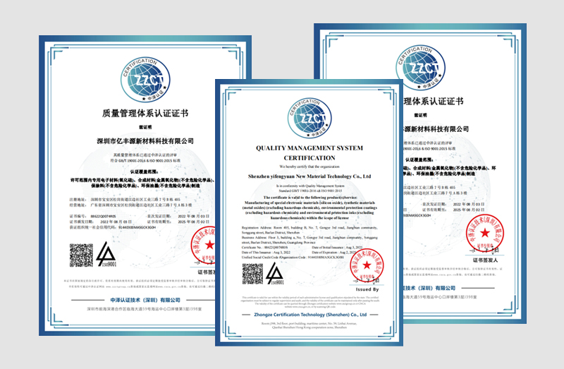 熱烈慶祝億豐源順利通過(guò)ISO 9001質(zhì)量管理體系認(rèn)證